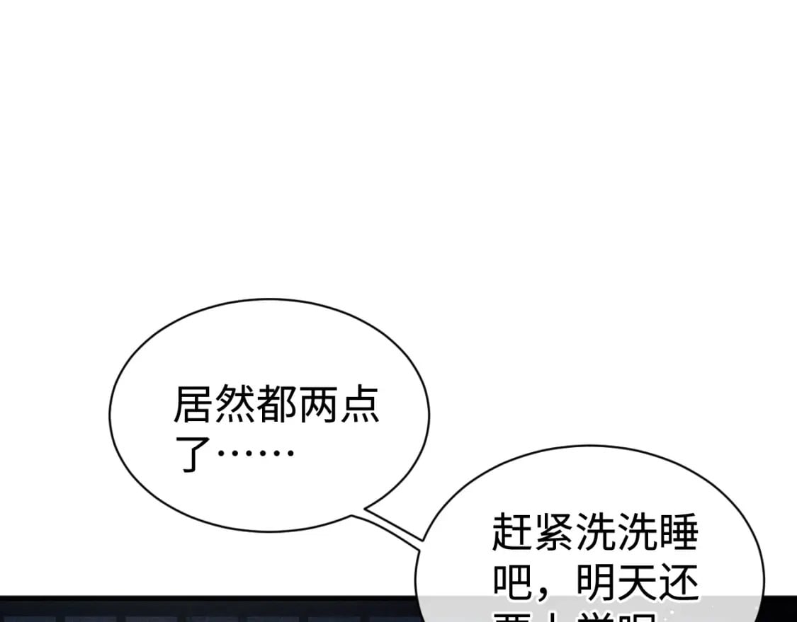 第94话 娇滴滴大飞10