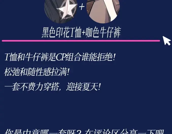 第11期 特别企划：蒋丞穿搭大赏26