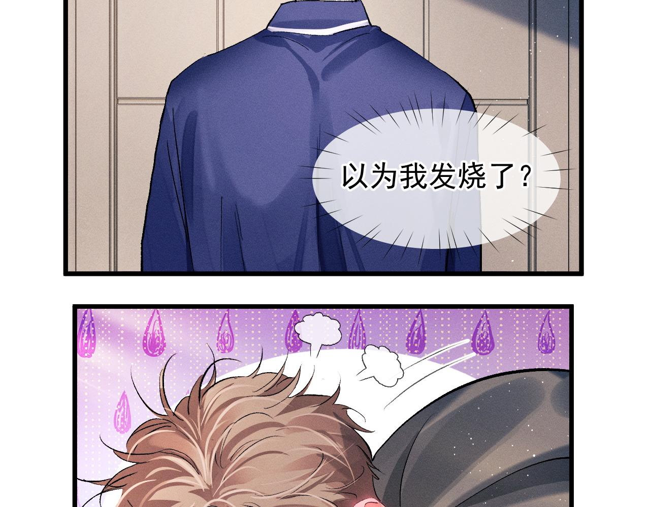 第50话 被吓到了！6