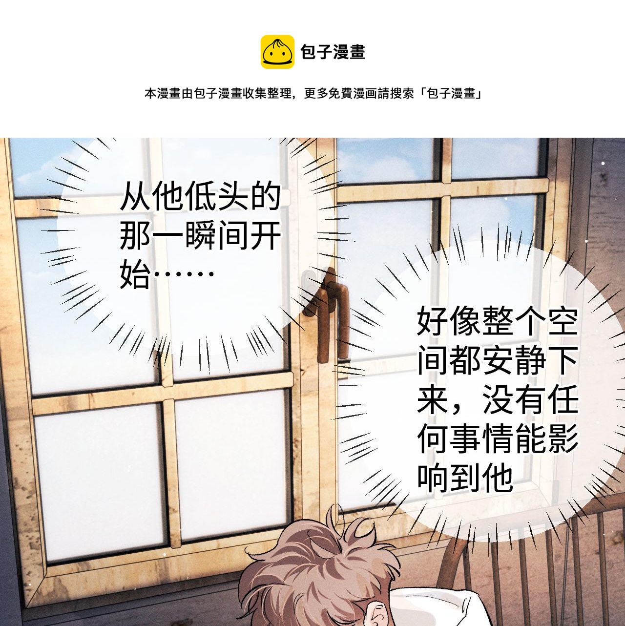 第79话 一起发发呆49
