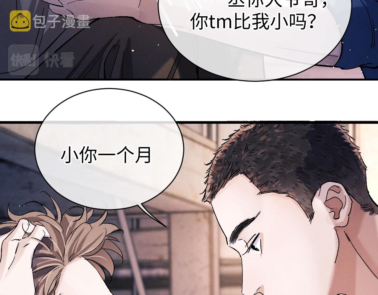 第53话 我和谁讲理？68