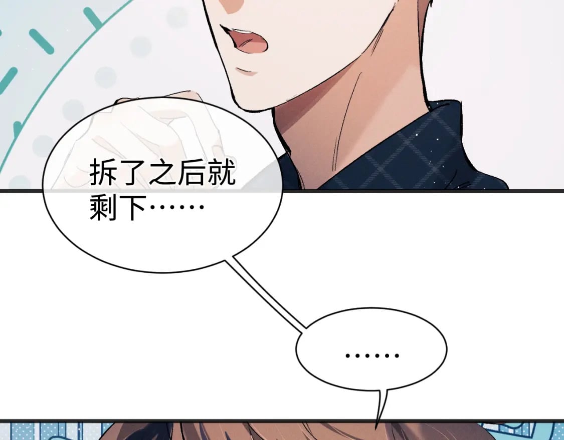 第94话 娇滴滴大飞36