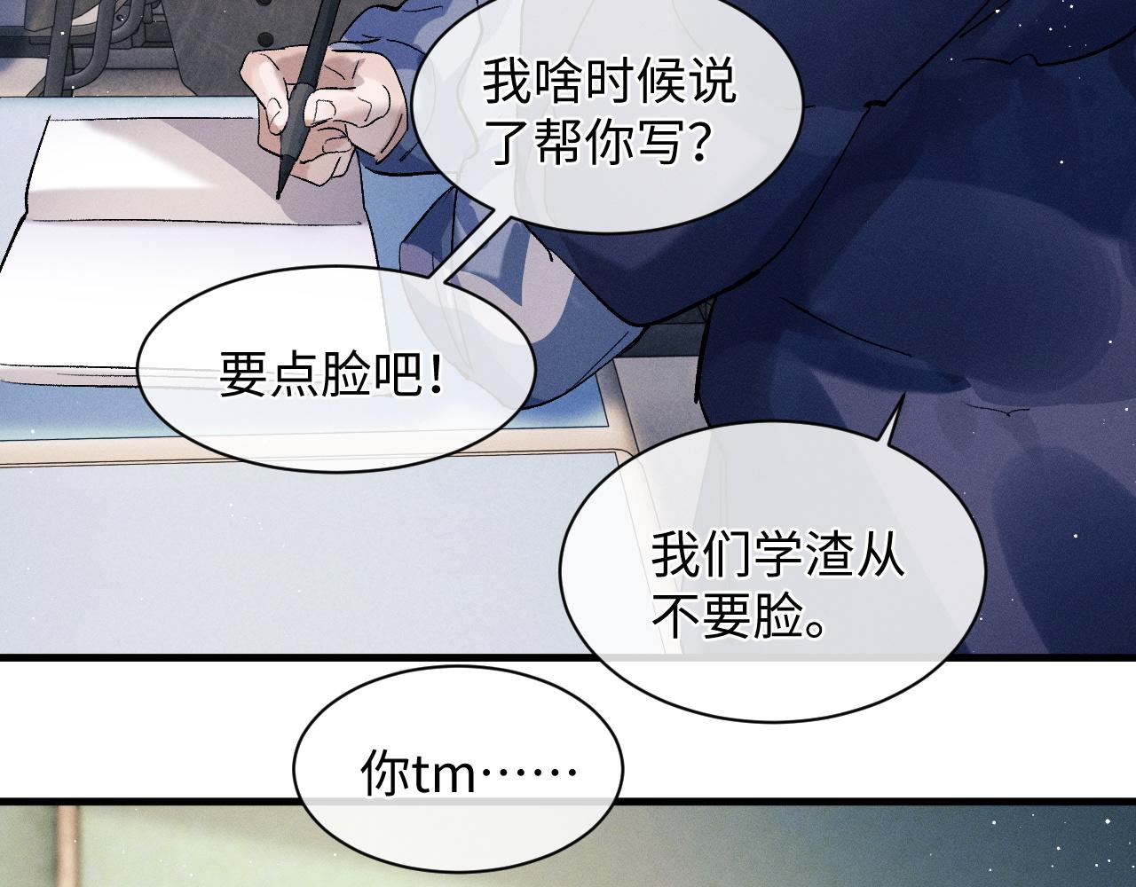 第55话 什么是真正的学霸50