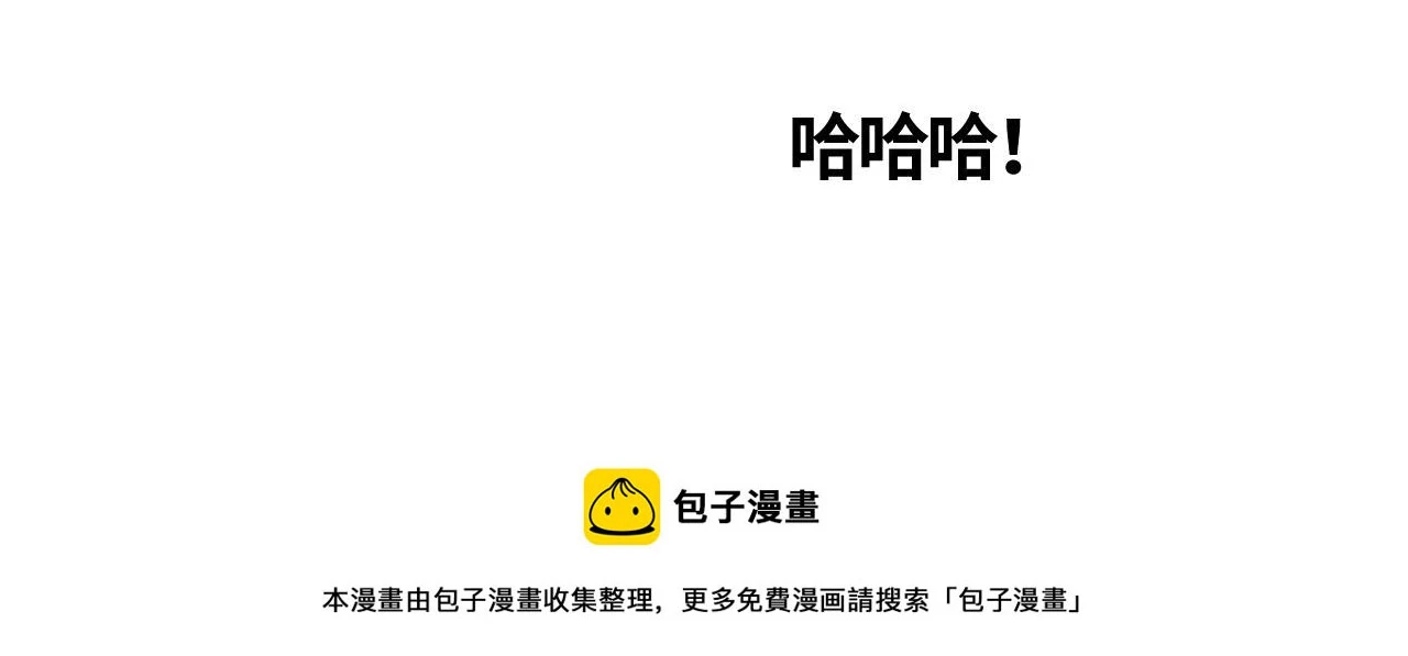 第85话 害怕的人请牵手92