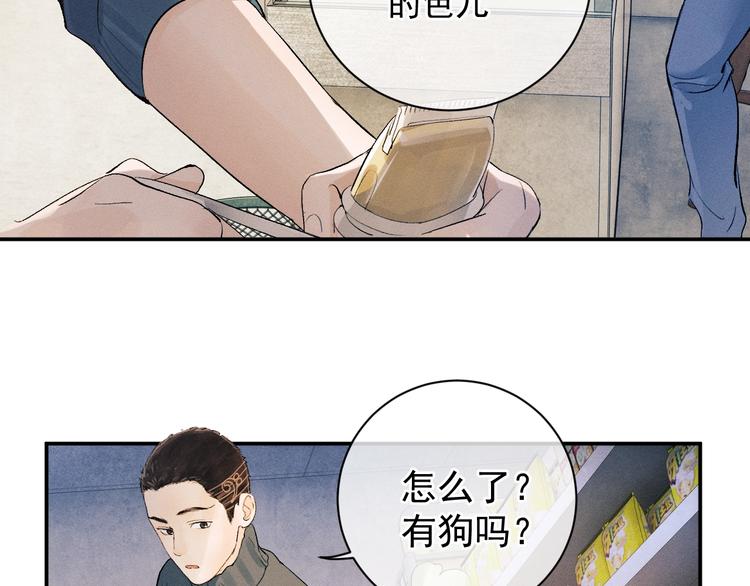 第4话 酷哥病倒了？74