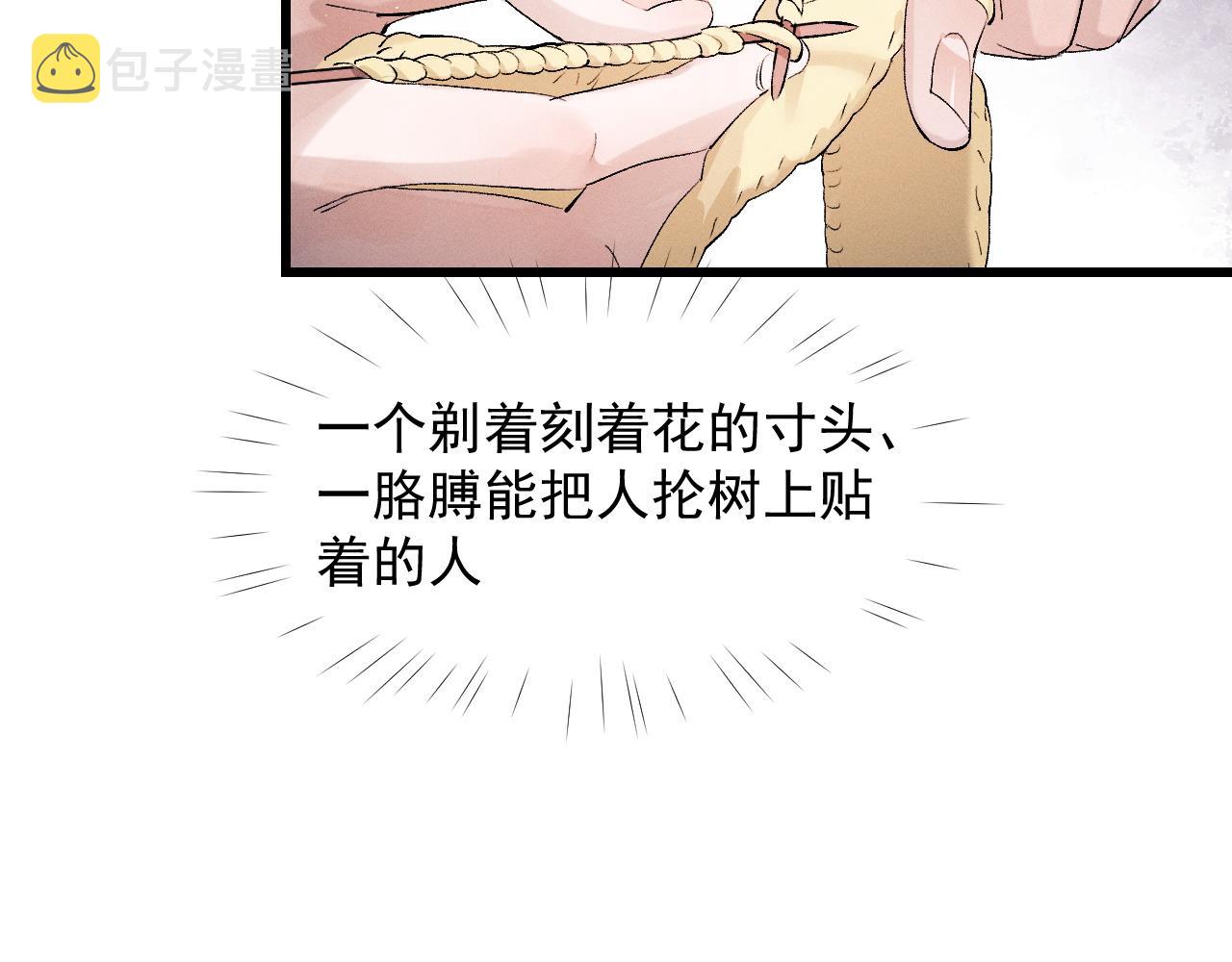 第42话 温情小霸王29