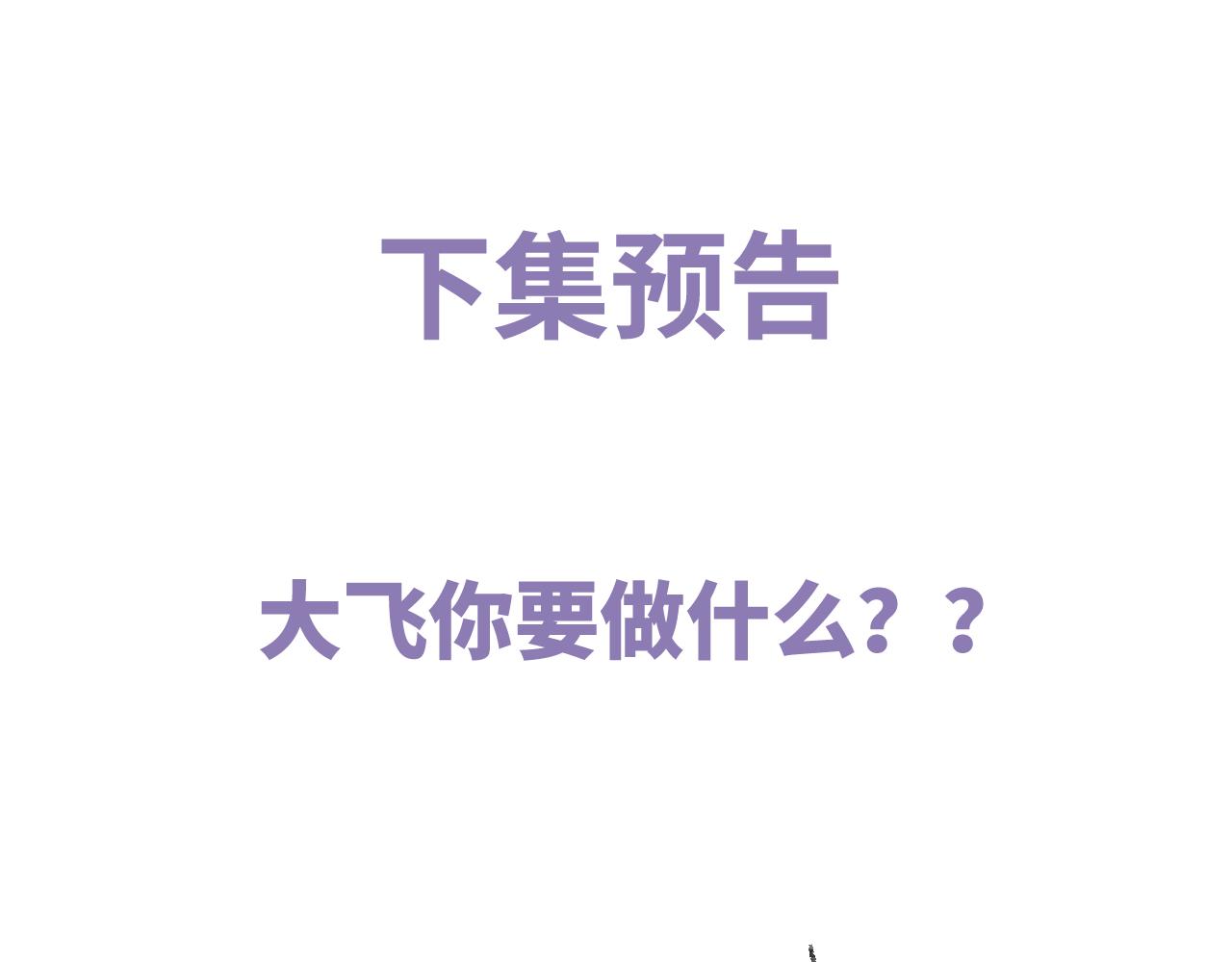 第48话 大飞洗澡73