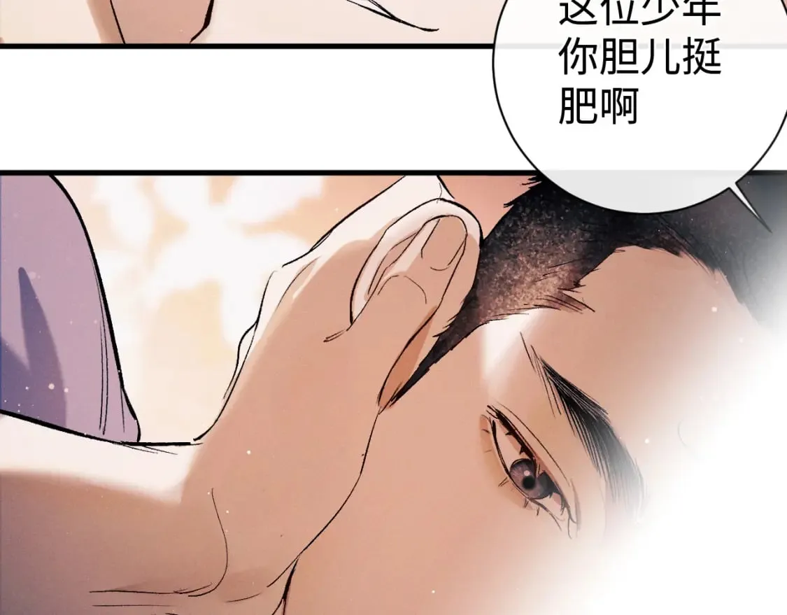 第117话 好腰和好牙45