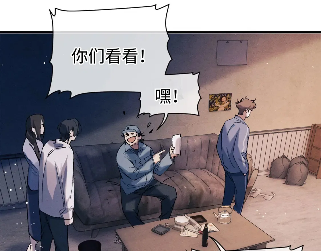 第98话 无所畏惧的活着101