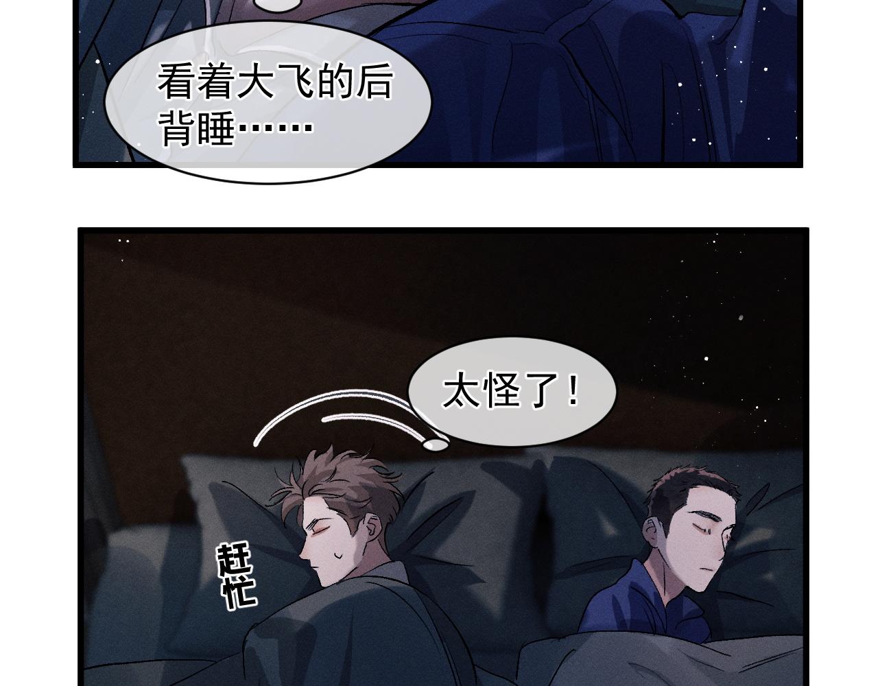 第49话 睡觉27