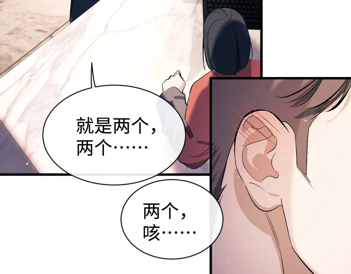 第110话 丞哥带你去过生日51