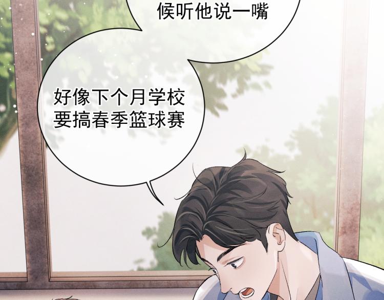 第27话 表演的这么投入吗？93
