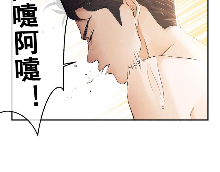 第3话 让我抚慰你吧50
