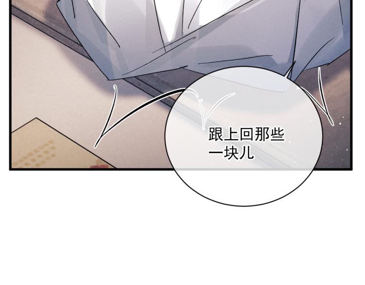第25话 只是欣赏95
