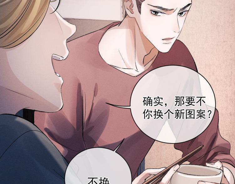 第25话 只是欣赏3