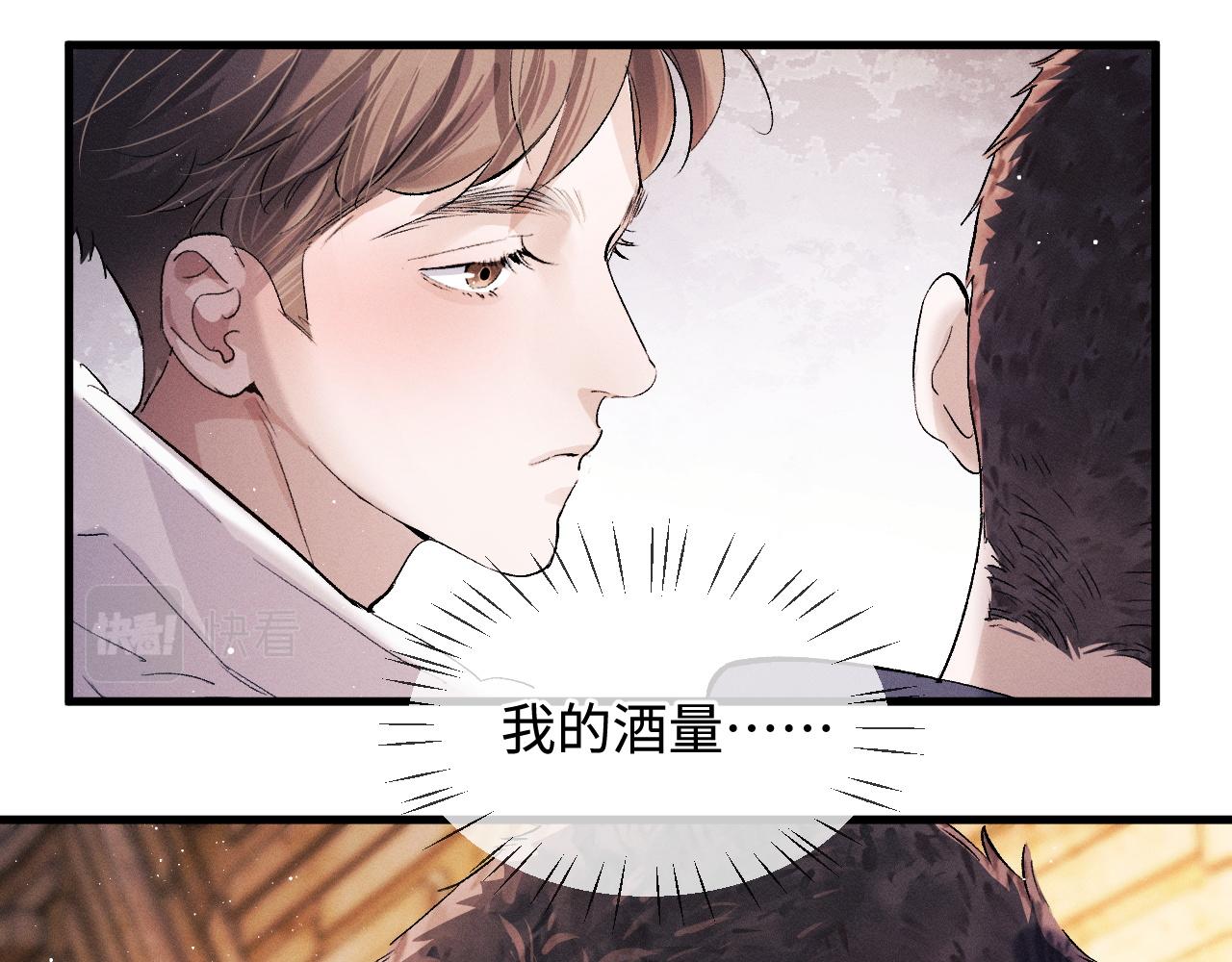第59话 酒醉人娇63