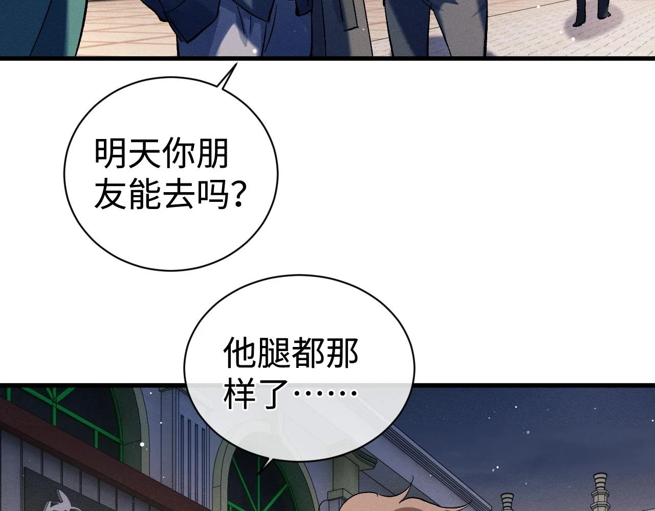 第82话 醋王附体61