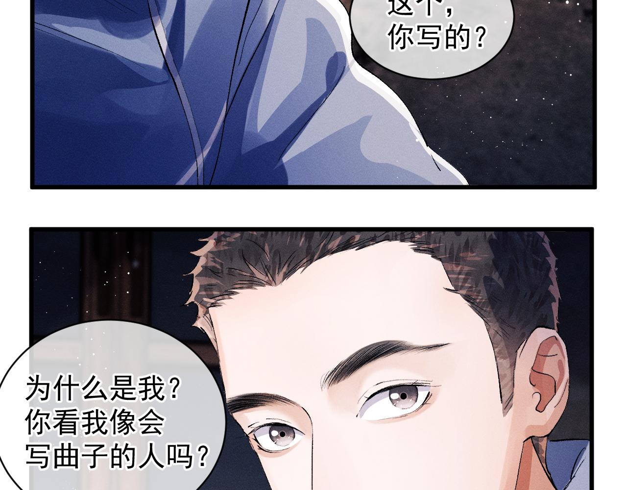 第38话 大飞的秘密92