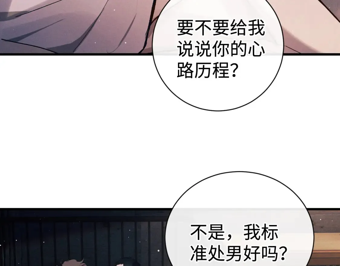 第118话 让我先是应该的27