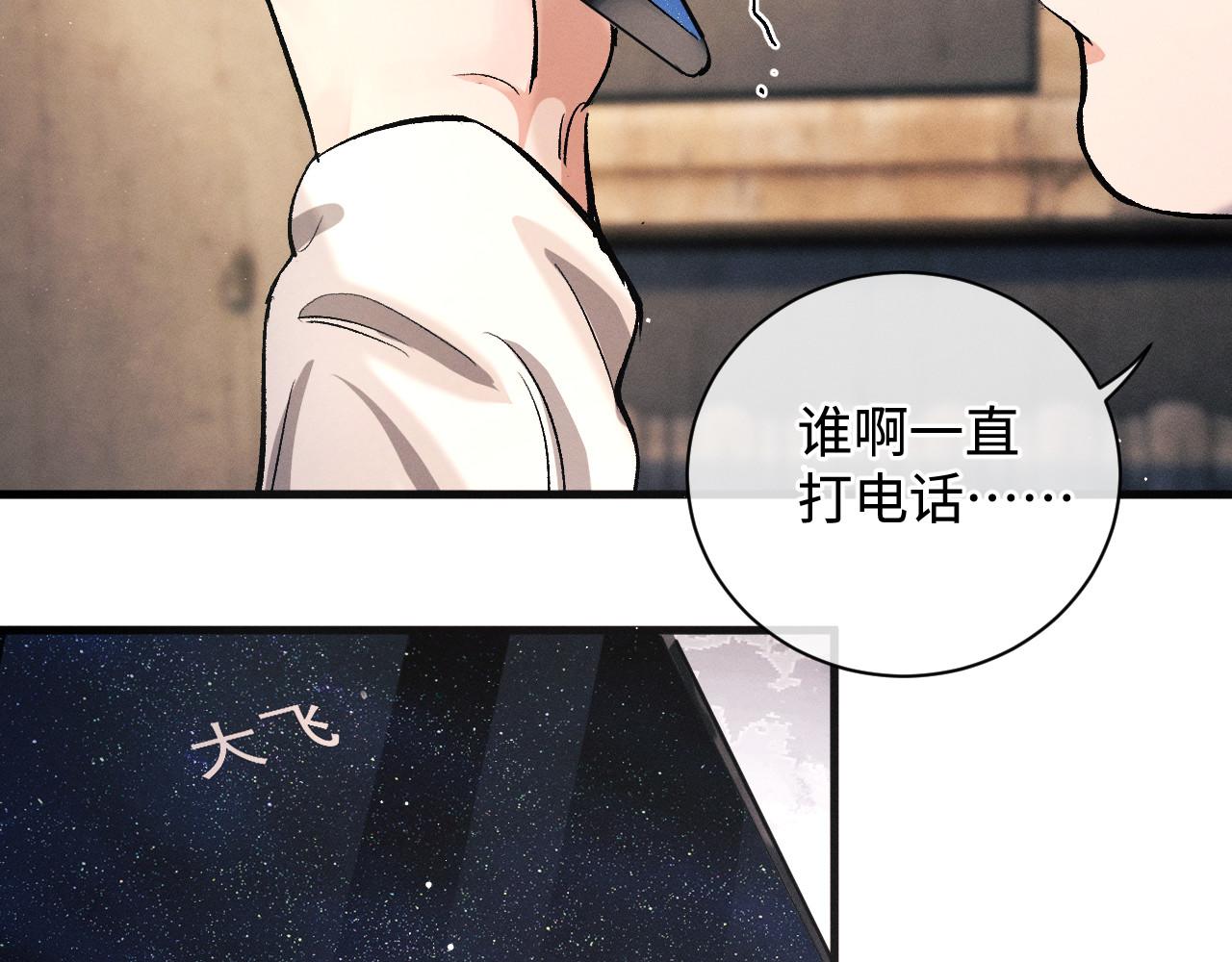 第74话 是谈恋爱还是谈个恋爱？64
