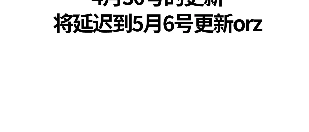 延迟更新的通知1