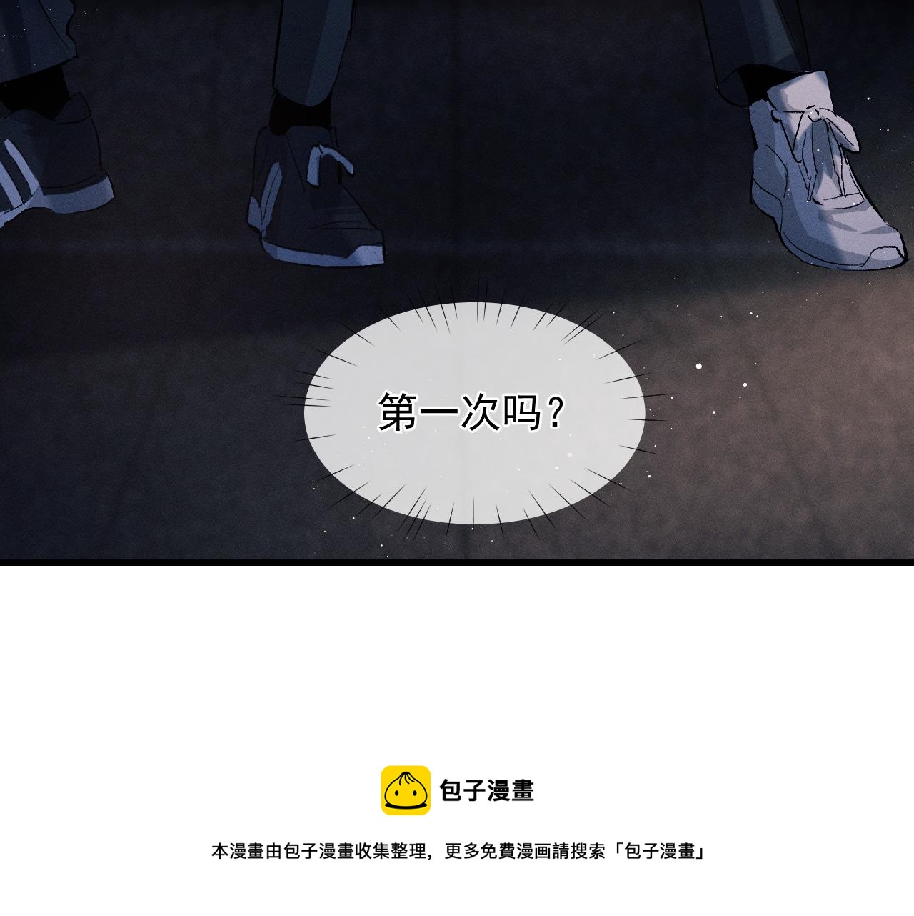 第47话 大飞喜欢谁？8