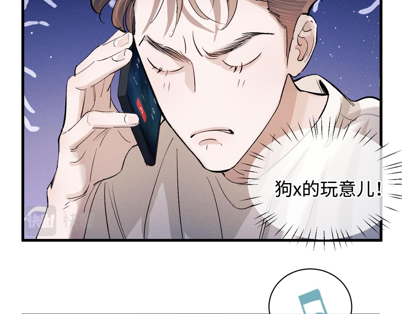 第63话 再起涟漪24