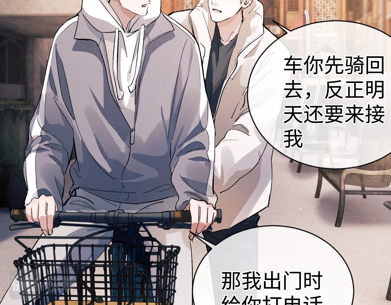 第79话 一起发发呆73