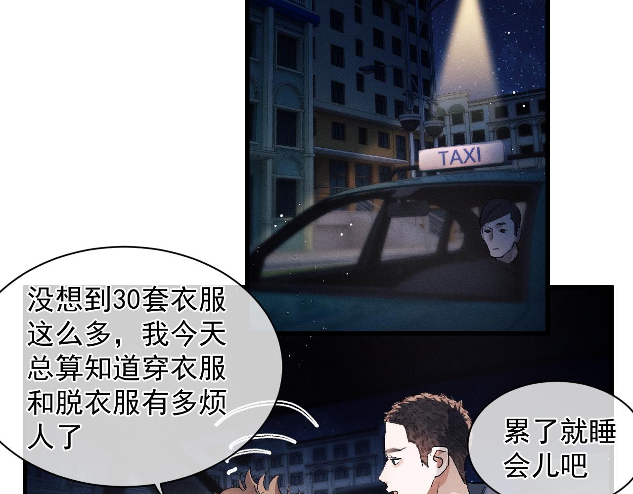第46话 模特87