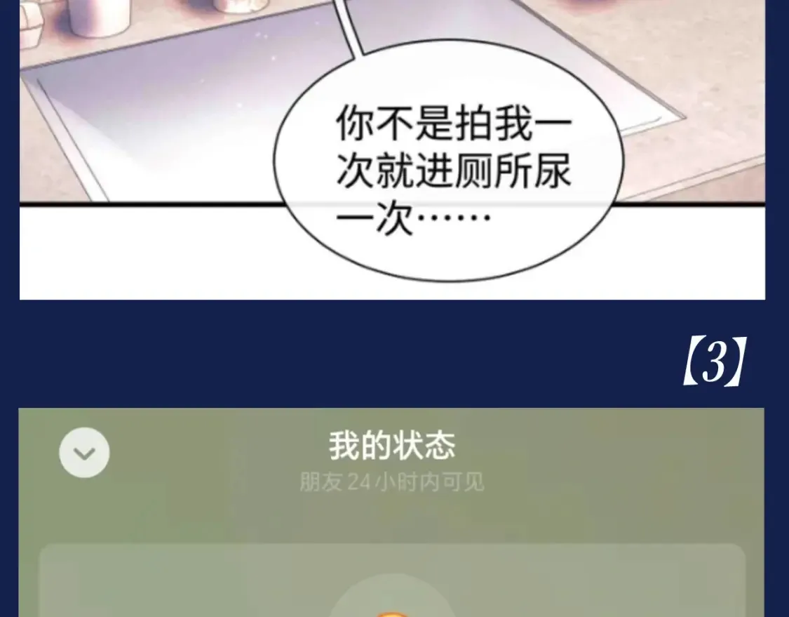 第29期 整活企划：假如用微信状态打开撒野？！13