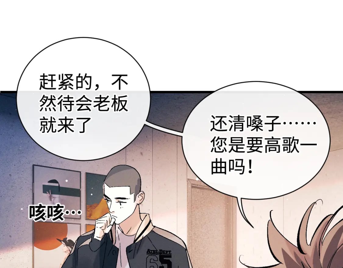 第103话 留在你的记忆里3