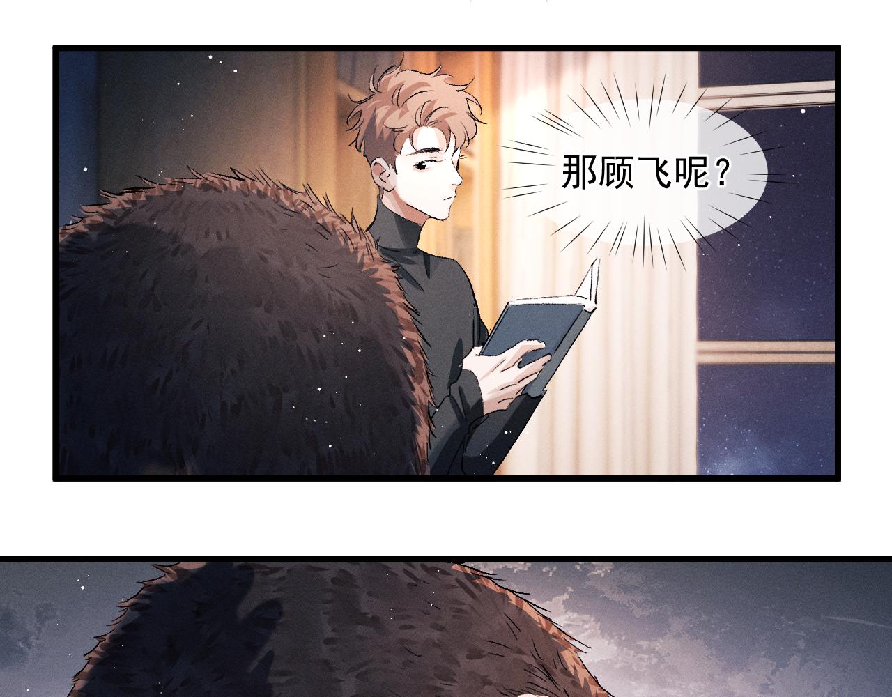 第47话 大飞喜欢谁？97