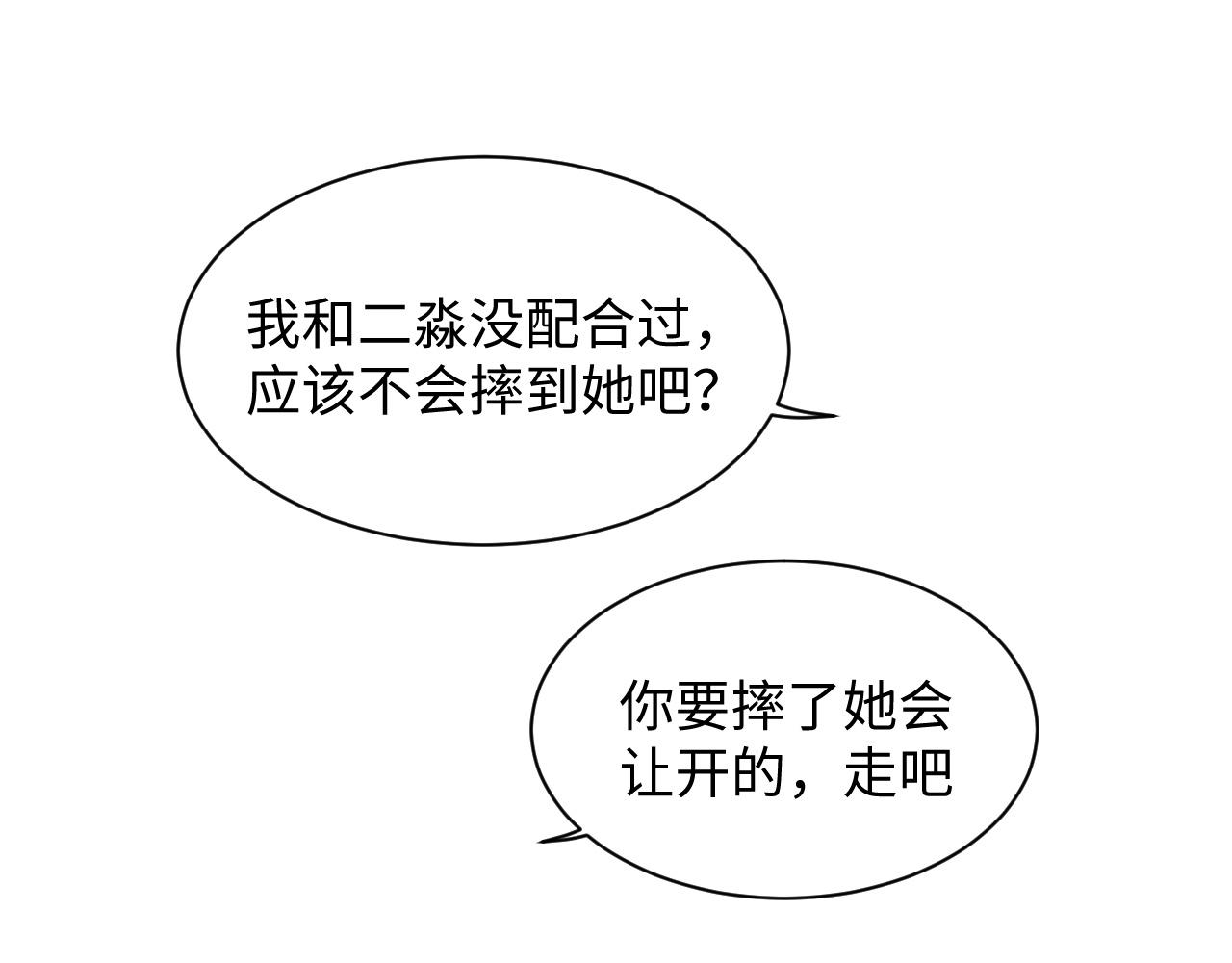 第58话 被拿捏住了22