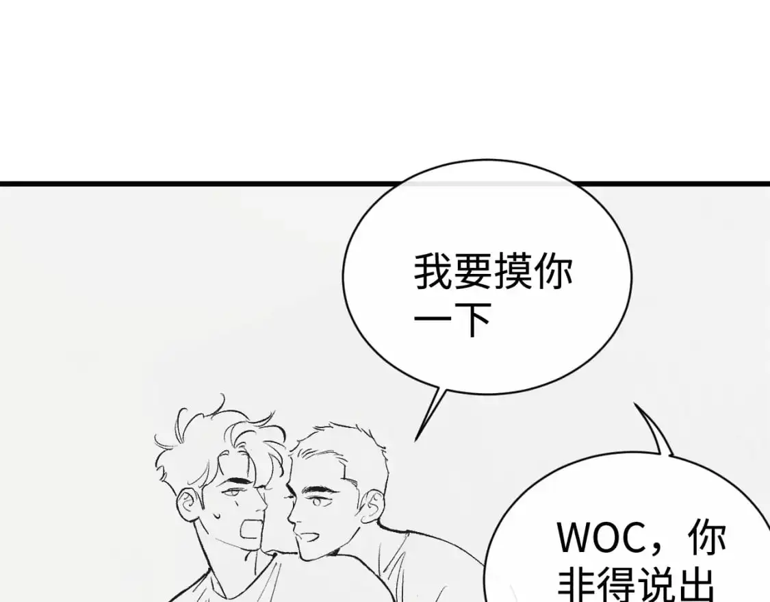 第115话 我是你喜欢过的证明76
