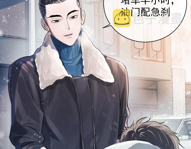 第7话 陪你吃大五花92