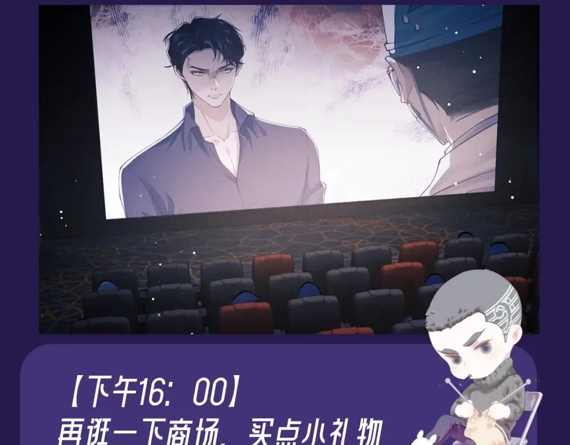 第30期 特别企划：休息日的一天顾飞都在做什么？12