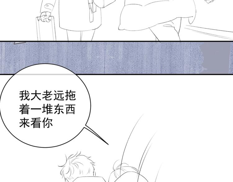 第8话 妹控上线146