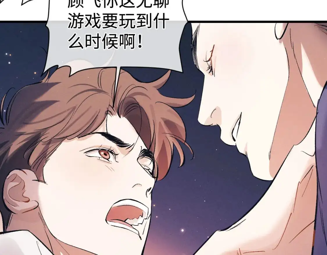 第115话 我是你喜欢过的证明39