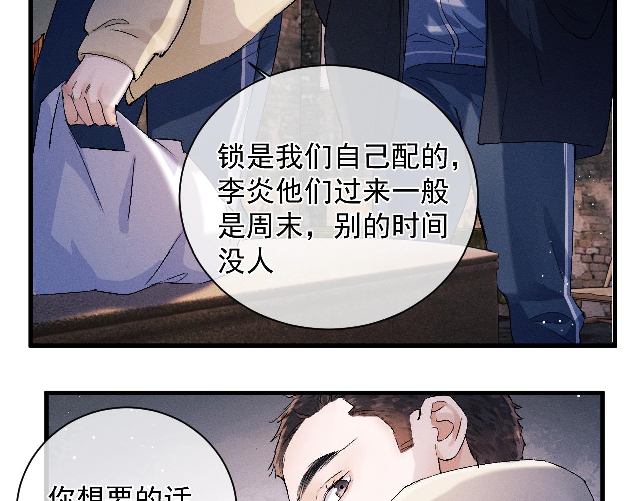 第38话 大飞的秘密18