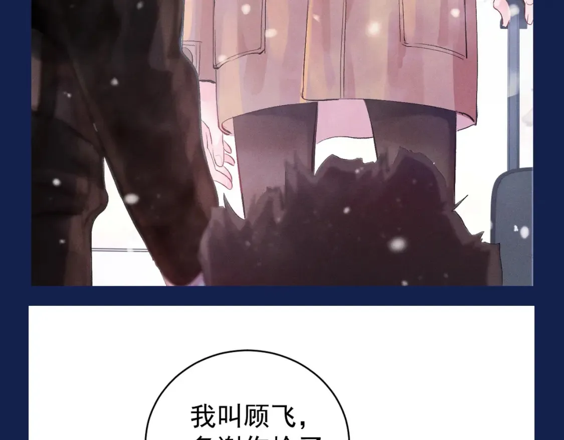 第13期 特别企划：来看小红娘顾淼完成的主线任务！5
