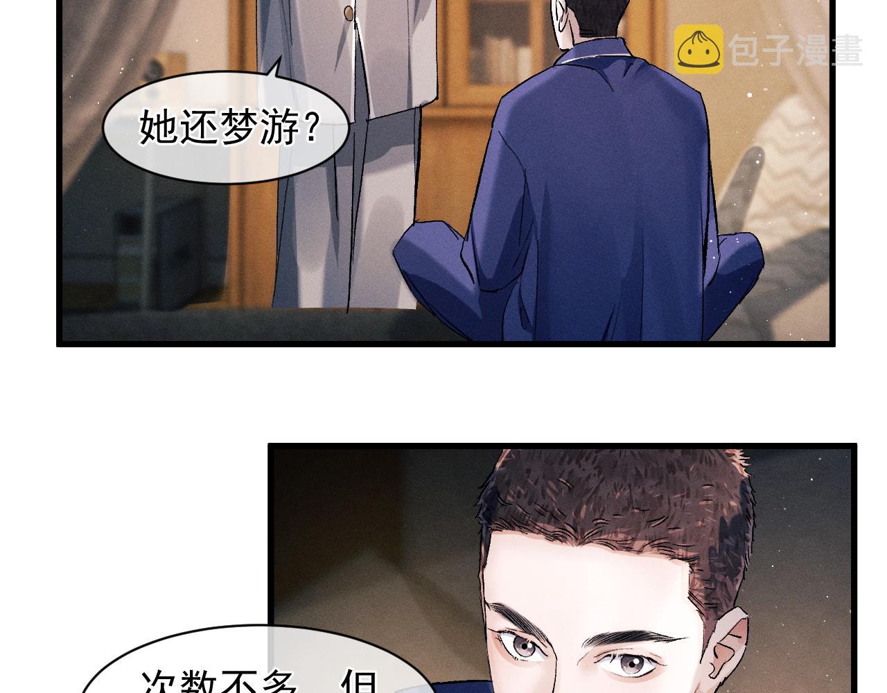第49话 睡觉13