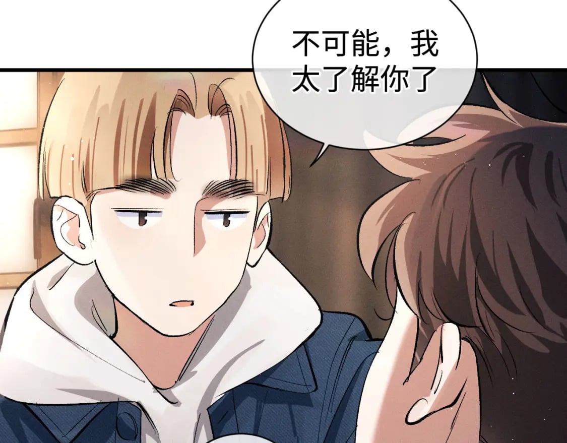第87话 像对方一样勇敢17