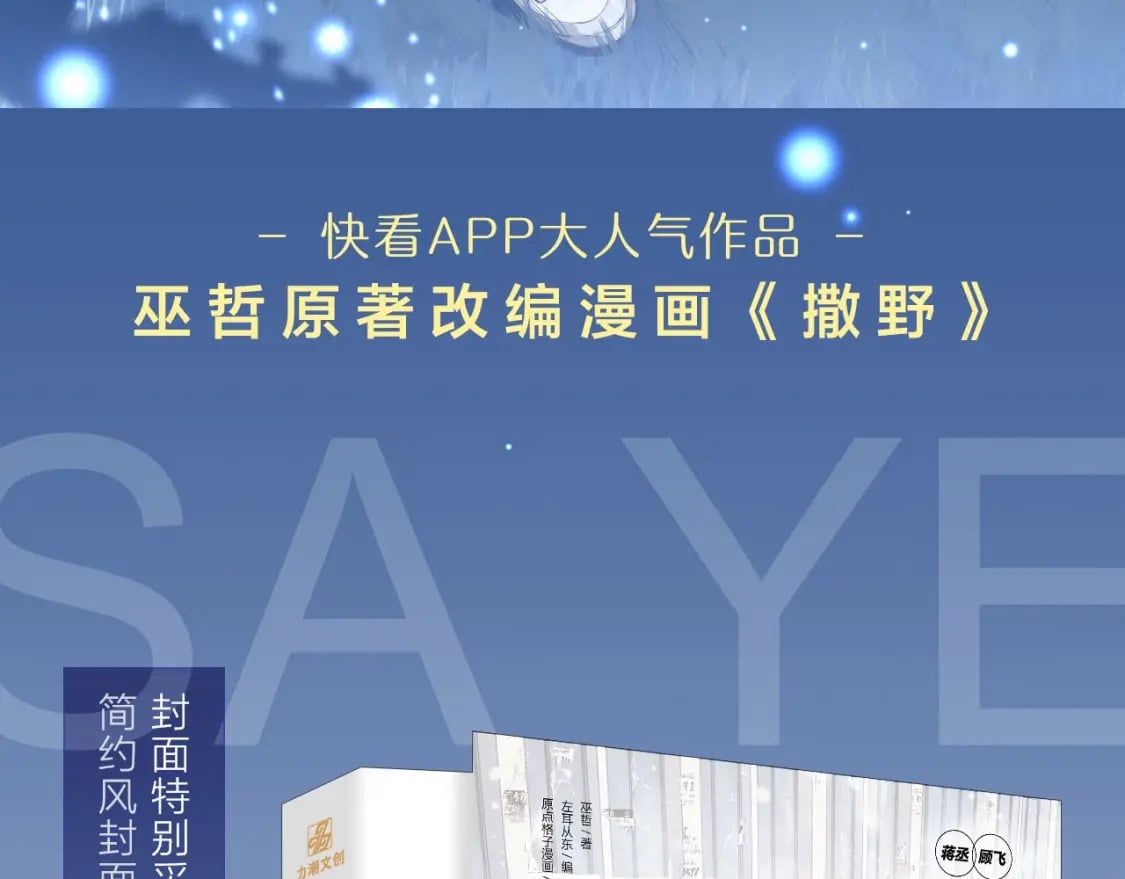 单行本第2册开始预售啦！2