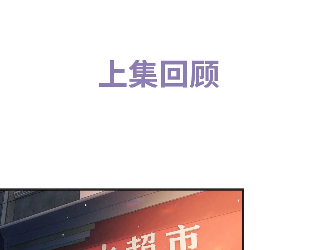 第88话 对，跟我一样纯情0