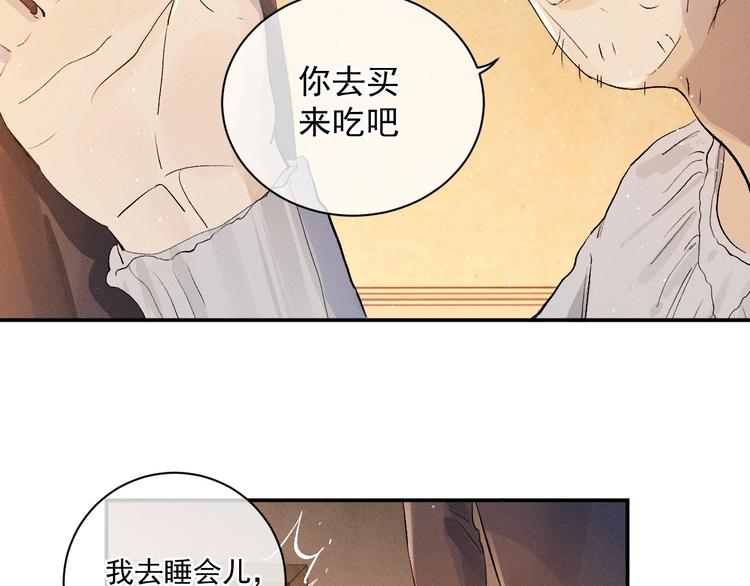 第3话 让我抚慰你吧98