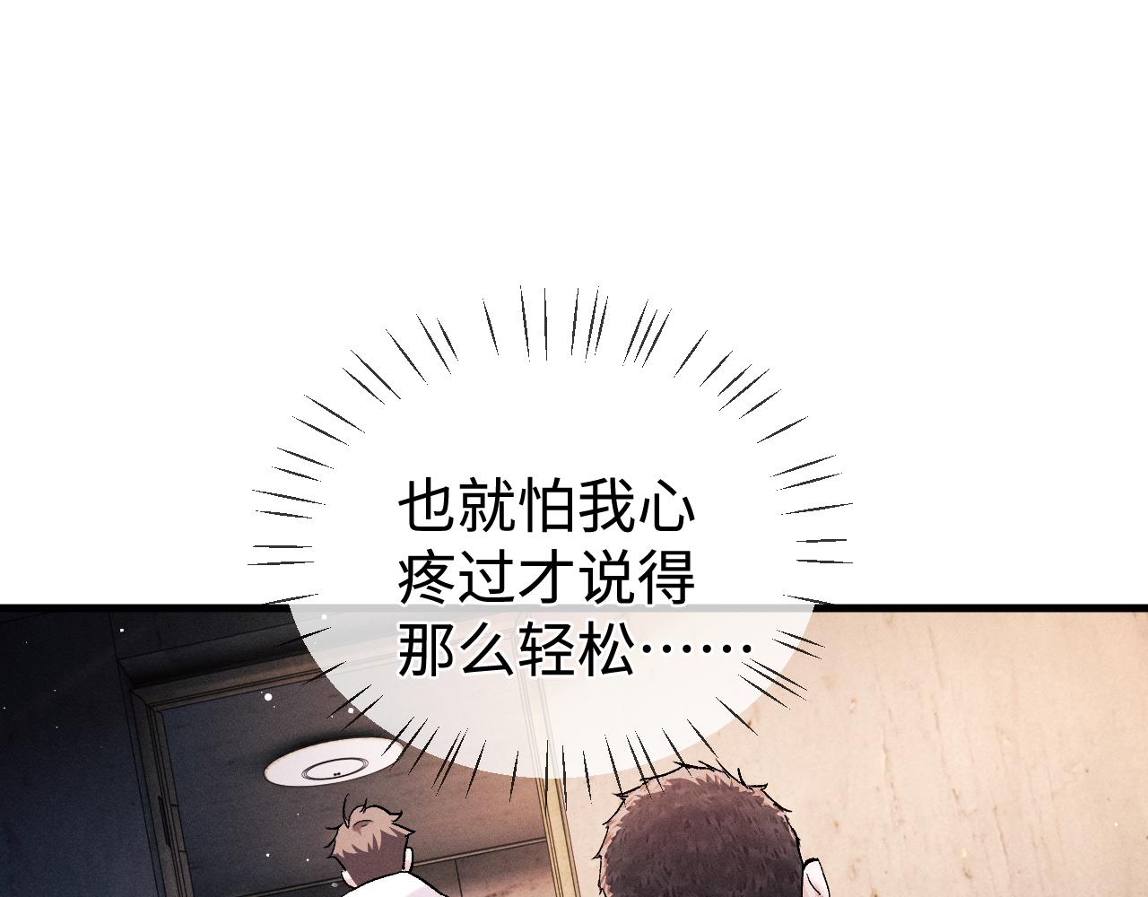 第78话 丞哥心疼了85