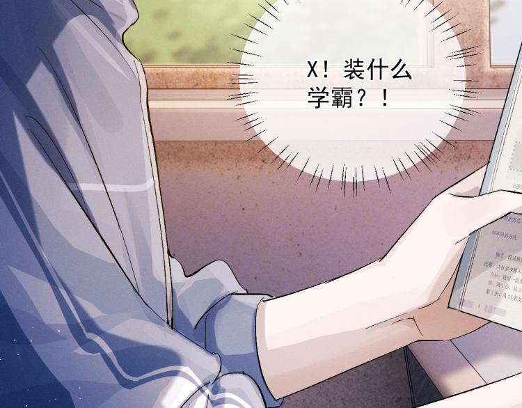 第23话 狗X的玩意儿90