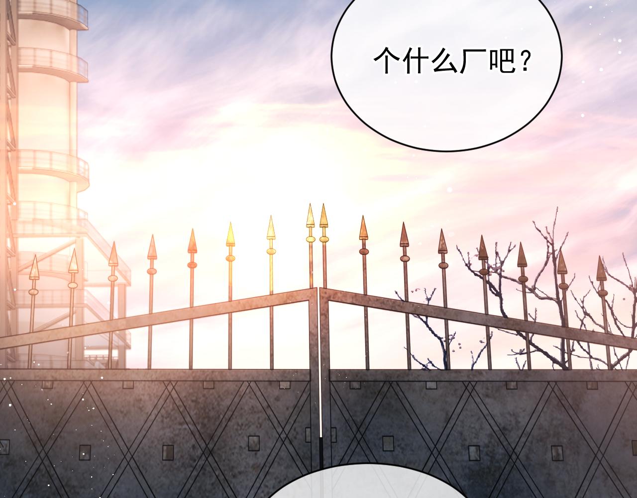 第37话 初临钢厂80