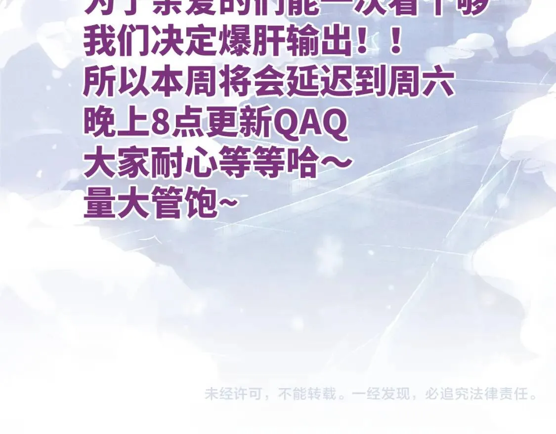 一话顶一话半的延更通知1