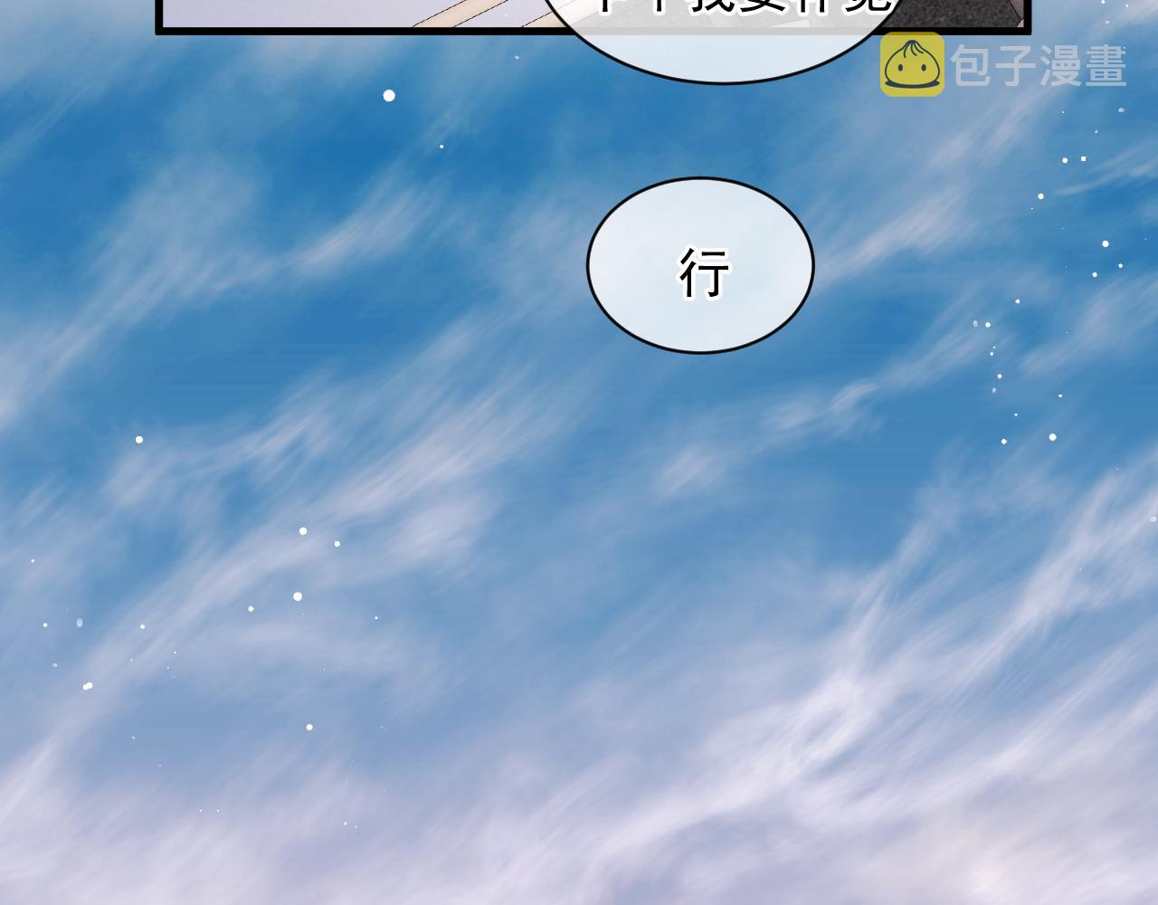 第37话 初临钢厂73